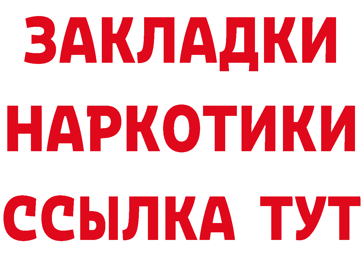 Метадон VHQ ССЫЛКА нарко площадка МЕГА Углегорск