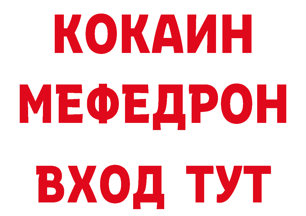 МЯУ-МЯУ 4 MMC онион нарко площадка гидра Углегорск