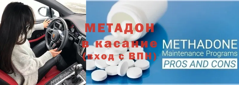 как найти   Углегорск  Метадон methadone 